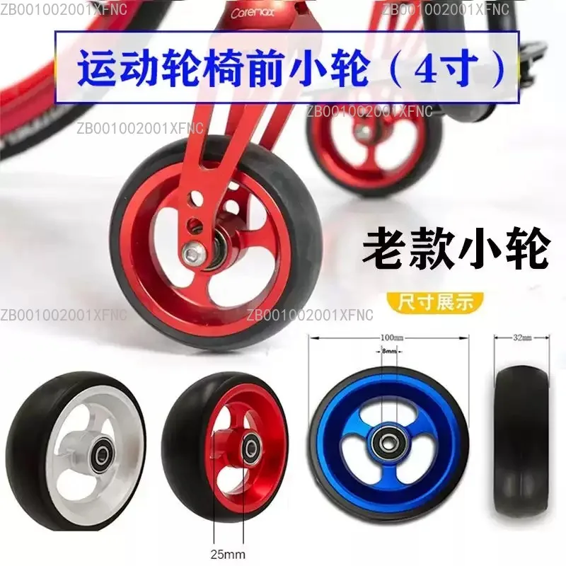 4/5 Inch Aluminum Alloy Wheelchair Front Casters High Speed Wear Resistant Accessories