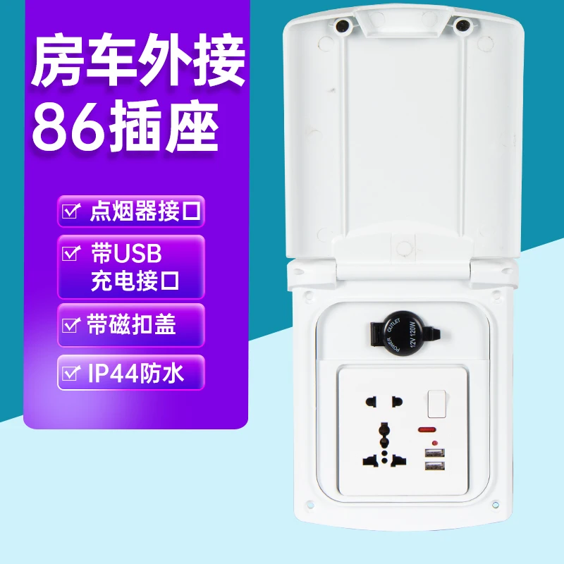 

RV external connection power socket mains power socket cabin door waterproof 86 box power socket warehouse door modification acc