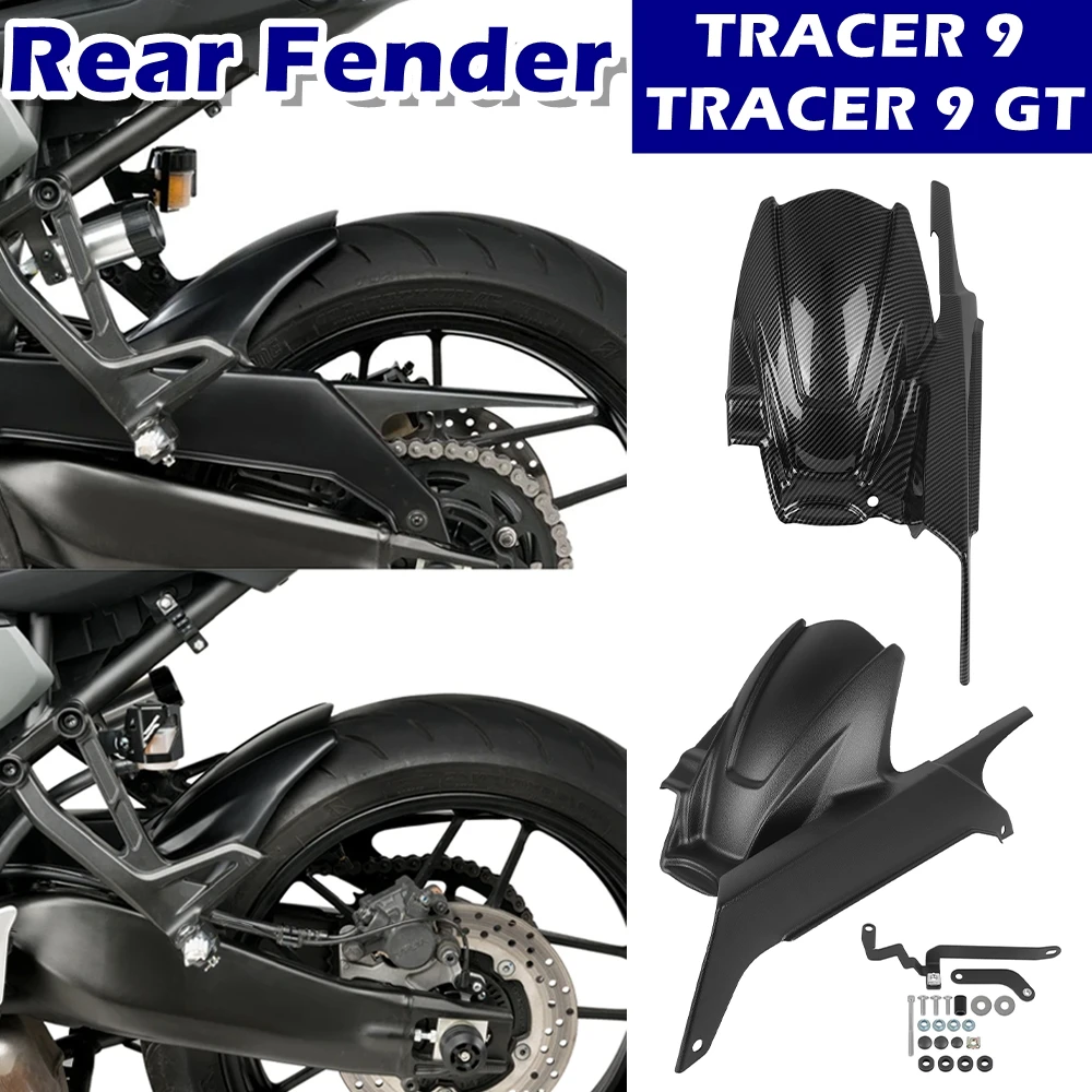 

Заднее крыло Hugger, брызговики, аксессуары для мотоциклов для YAMAHA TRACER 9 Tracer9 GT 2021 2022 2023 2024 2025
