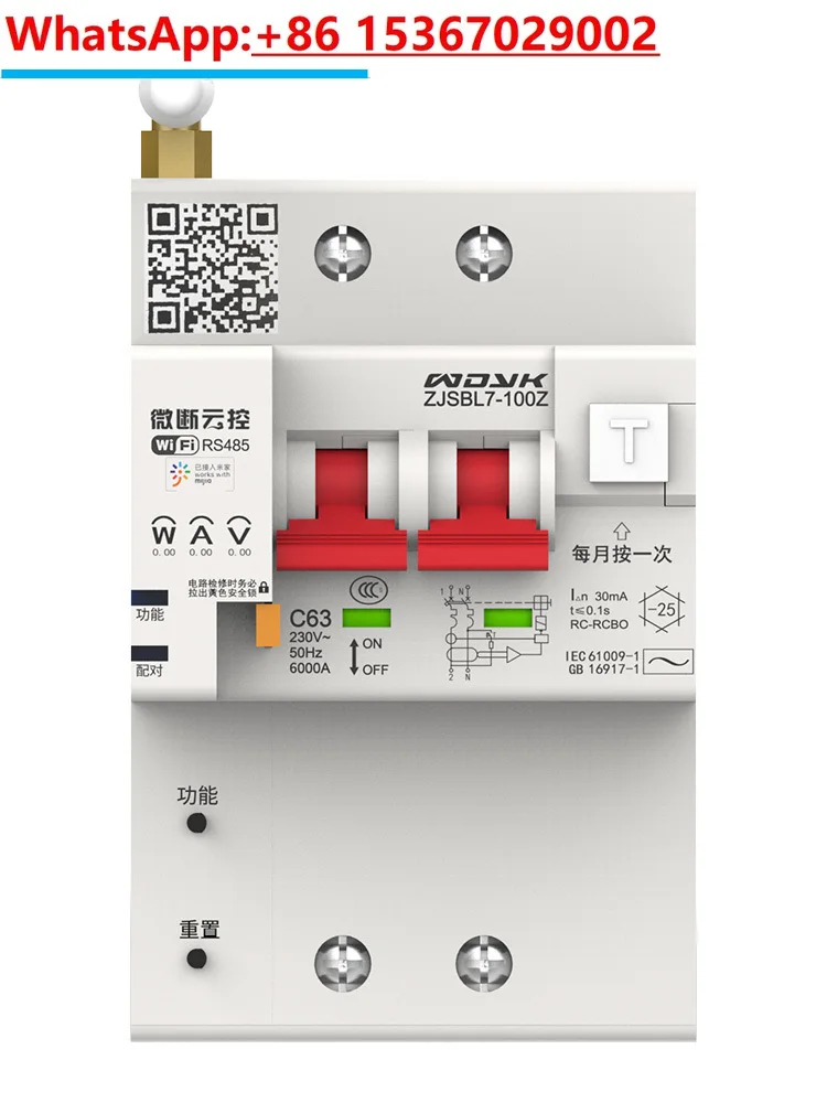 Mi Home High Power Meter WIFI Internet of Things Remote Control Air Switch Leakage Circuit Breaker