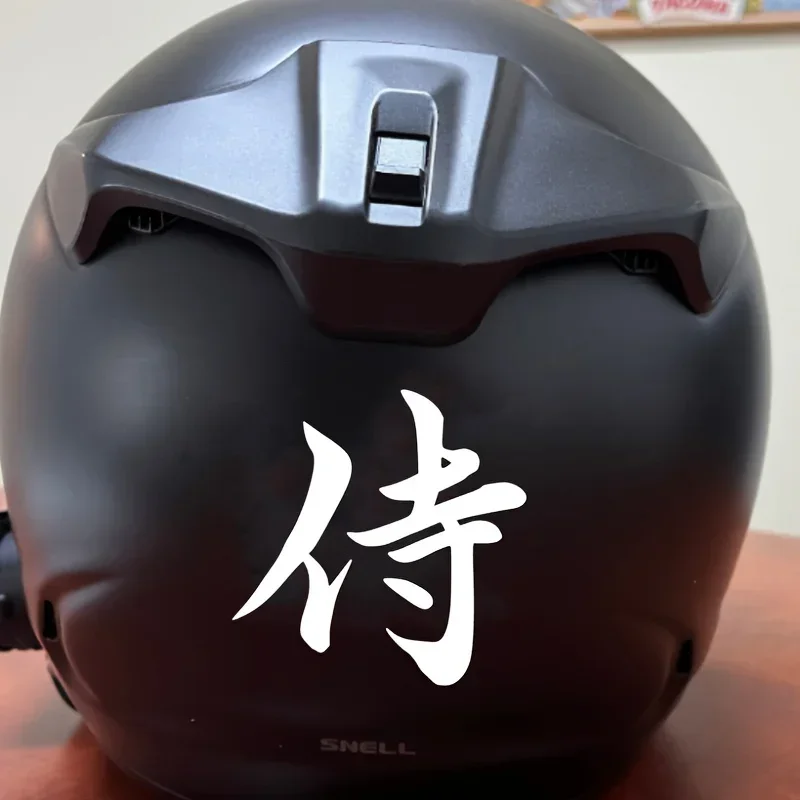 1PC Samurai Kanji Sticker - Removable Self-Adhesive Decal for Vehicle Panels, Notebooks, Bicycles, JDM Decor | Vivid Print