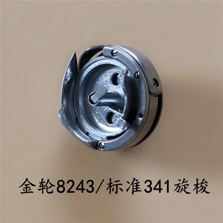 Industrial Sewing Machine Accessories High Quality Desheng 341 Shuttle High Chariot Thick Material Car High Sewing Machine