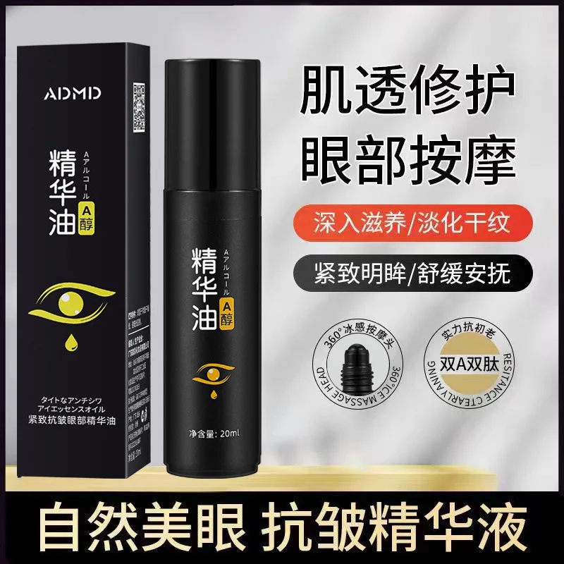 

Anti Wrinkle Eye essence Oil Moisturizing Wrinkle Lightening Ball Lifting Firming Eye Cream Eye essence Oil