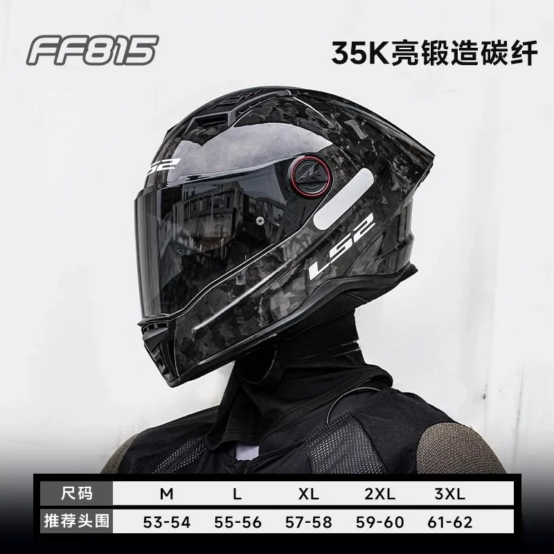 Casque de moto LS2FF815 en fib - Carbon Fiber Lightweight Motorcycle Helmet avis et prix
