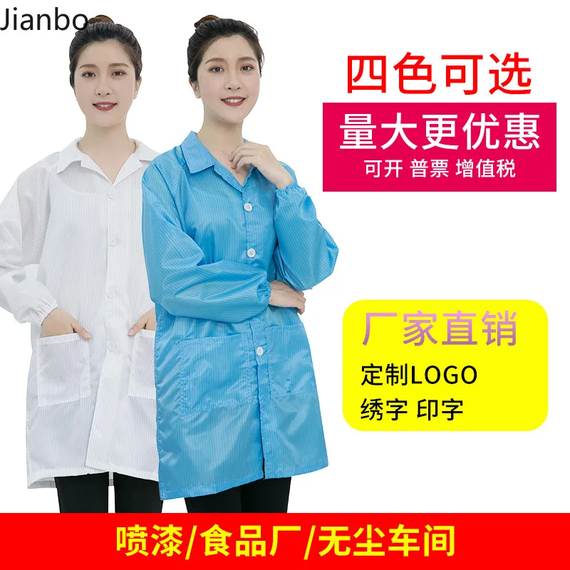 メーカー帯電防止および防塵クリーン服ワークショップ作業服帯電防止服コートコート卸売