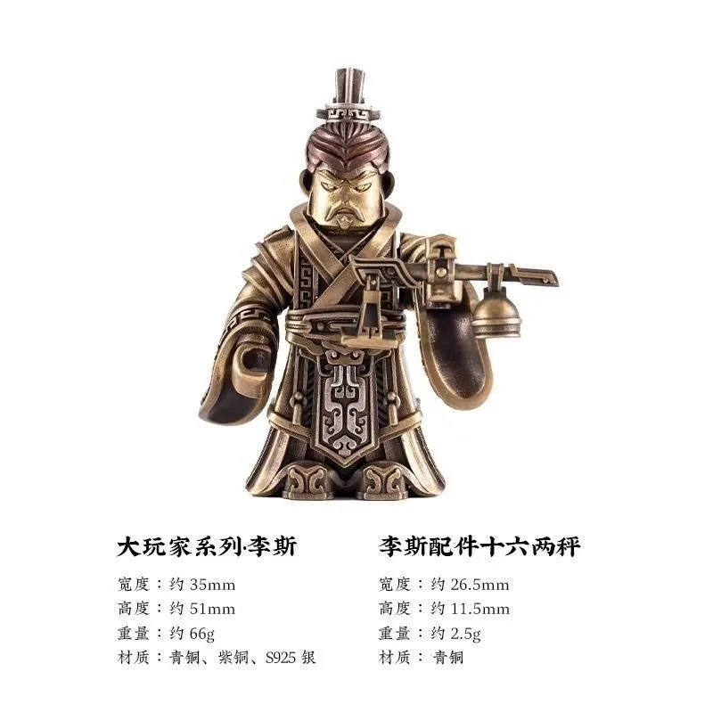 Blocs de construction du premier ministre de Qin MOC Li Si, briques à articulations magnétiques en métal délicat, jouets en cuivre