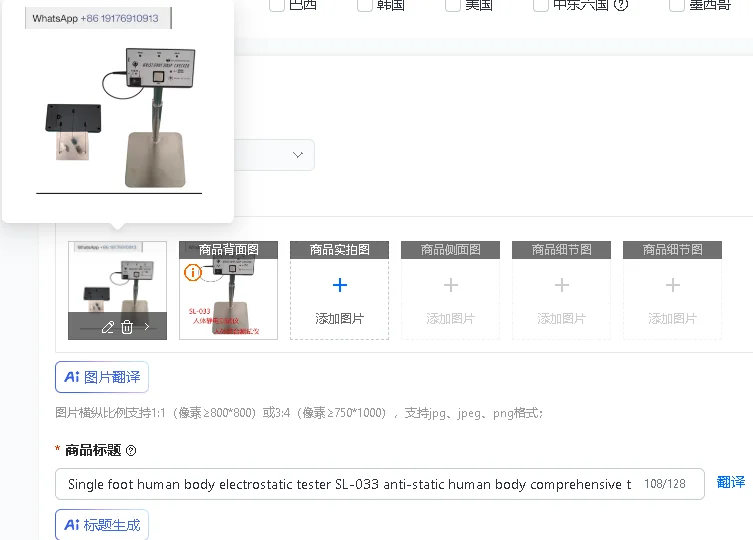 Single Foot Human Body Electrostatic Tester SL-033 Anti-Static Comprehensive Battery Model for Static Electricity Measurement
