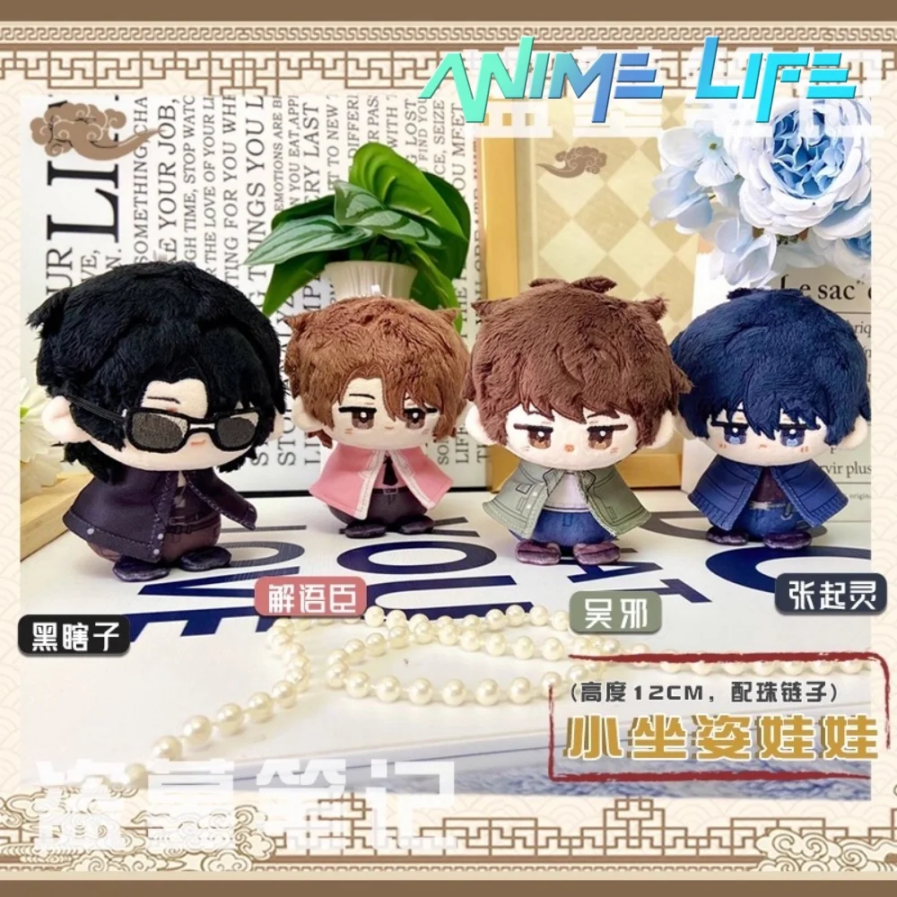 

Plushie Time Raiders DMBJ Dao Mu Bi Ji Hei Yanjing Wu Xie Xie Yuchen Zhang Qiling 12 см Кукла Игрушка Плюшевый Брелок Косплей Милый