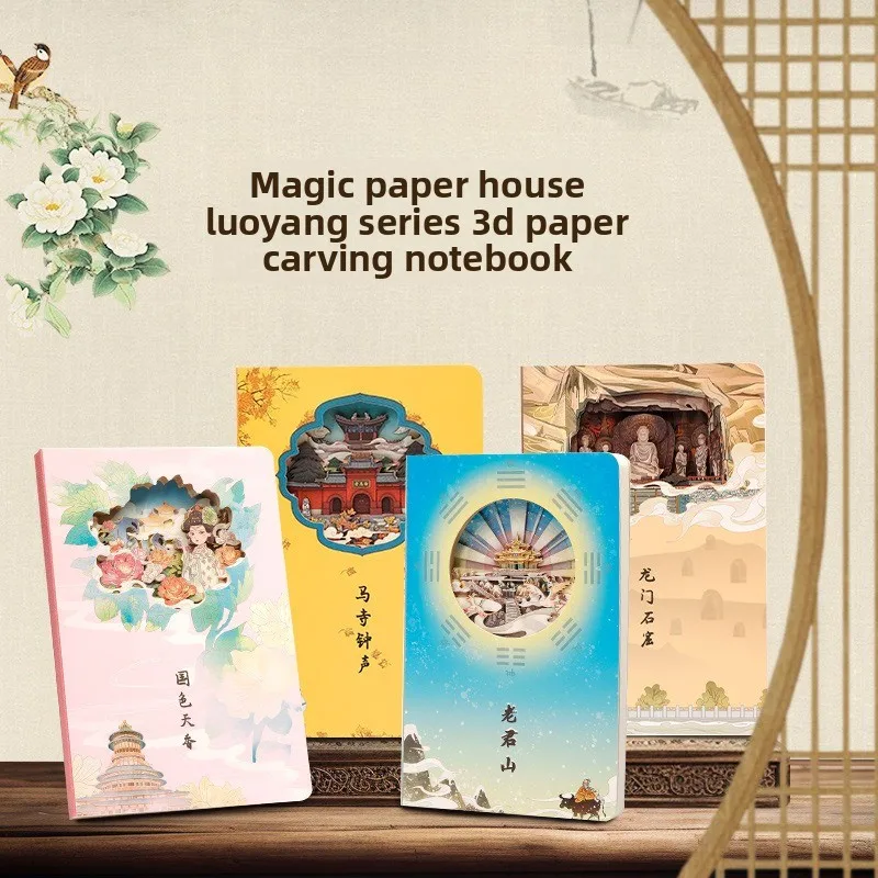 

Luoyang культурный и креативный 3D стерео блокнот с резьбой по бумаге, городской сувенир, штамповка, проверка в книге, подарок для друзей
