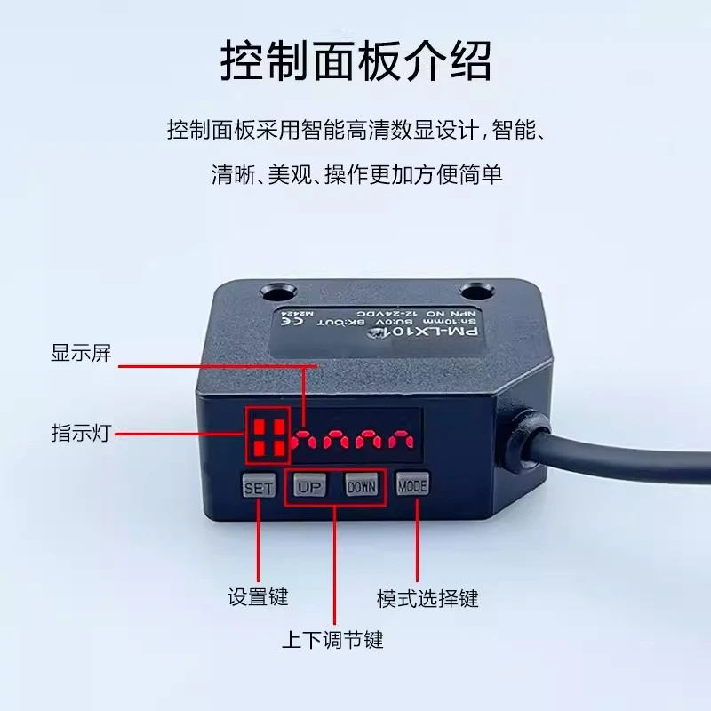 Suitable for Color Label Photoelectric Color Sensor LX-101 Smart Label Correction Color Separation Switch