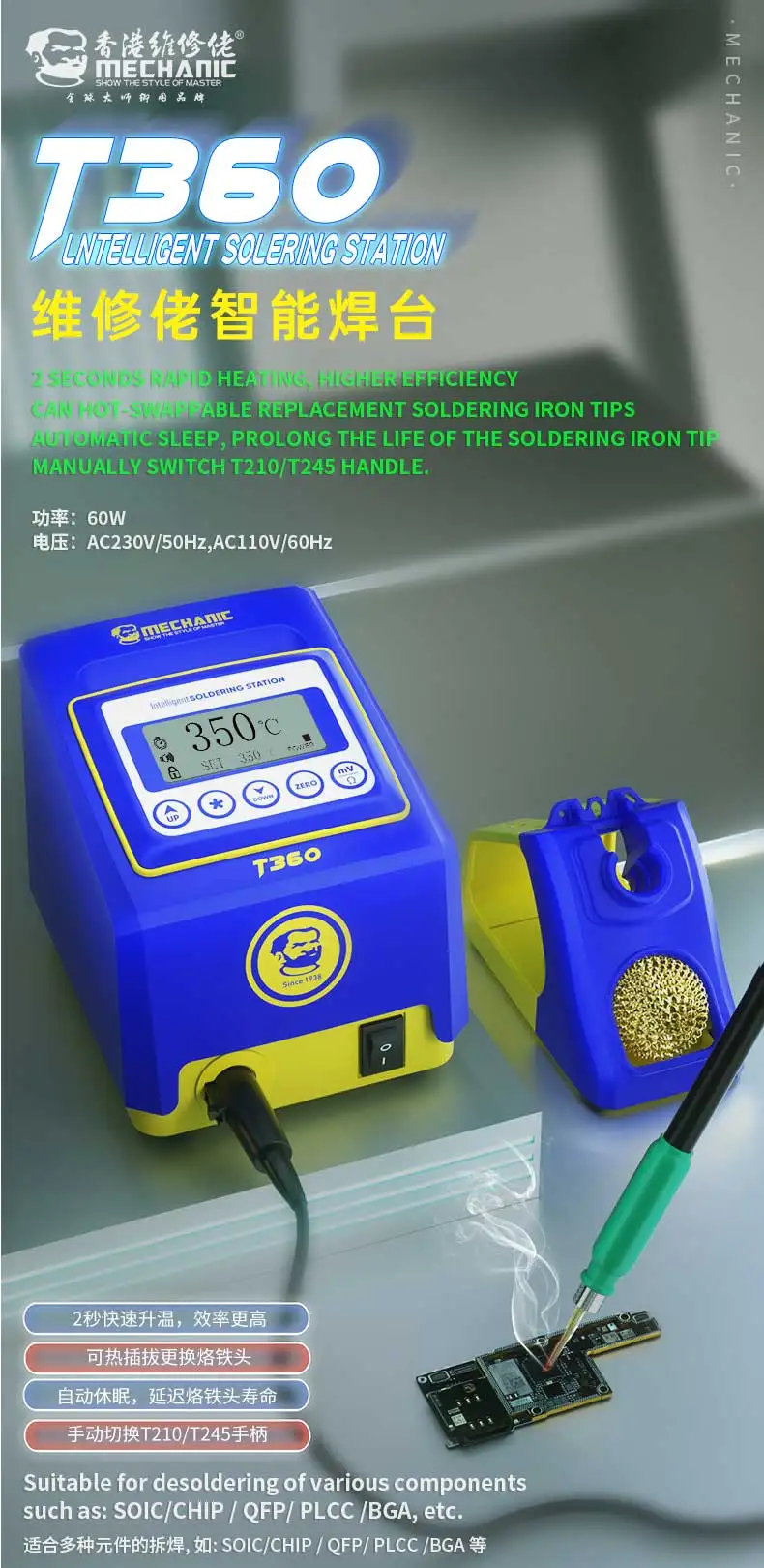 MECHANIC T360 Intelligent Soldering station 60W/Support T210 & T245 handles/2 sceonds Rapid Heating/electronics Repair soldering