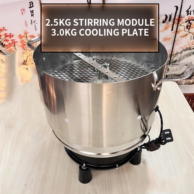 2.5KG Household Commercial Baked Bean Roaster High Air Volume Coffee Bean Silver Skin Cooling tray stirring Machine