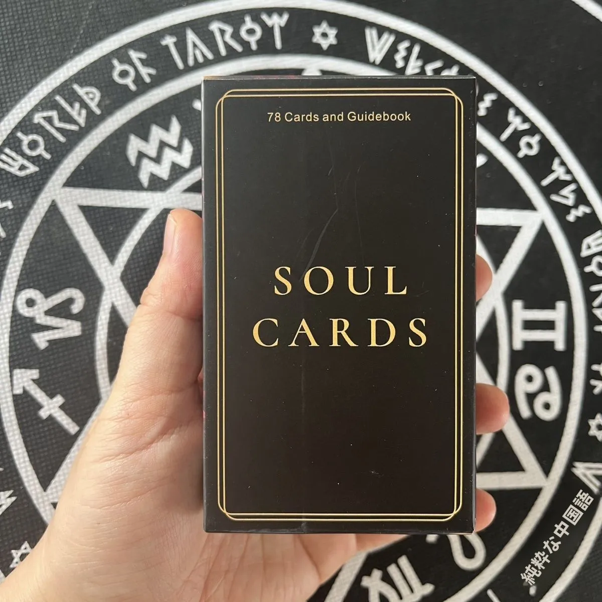 cartas-de-tarot-gold-soul-cards-avancadas-jogo-de-tabuleiro-03x6cm-diy-novo-em-estoque-jogo-de-lazer-de-envio-rapido