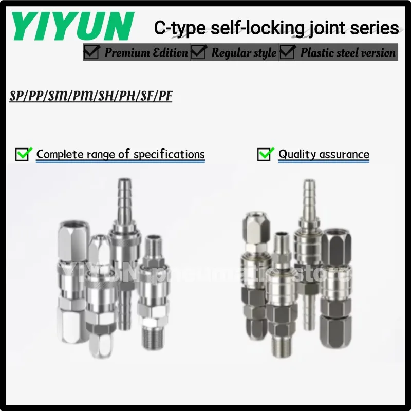 

SP/PP20,SP/PP30,SP/PP40,PM/SM20,PM/SM30,PM/SM40,PH/SH20,PH/SH30,PH/SH40,TWSNS,C-type self-locking joint,SP/PP/PM/SM/PH/SH series