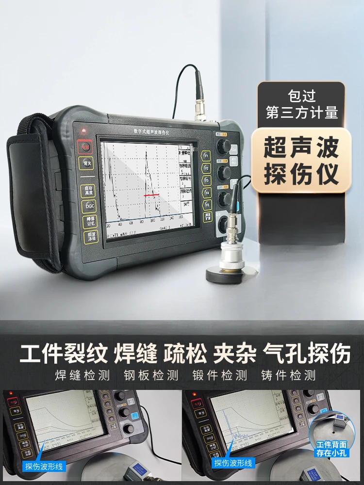 Digital ultrasonic flaw detector for high-precision internal defect detection of metal cracks, weld porosity and inclusions