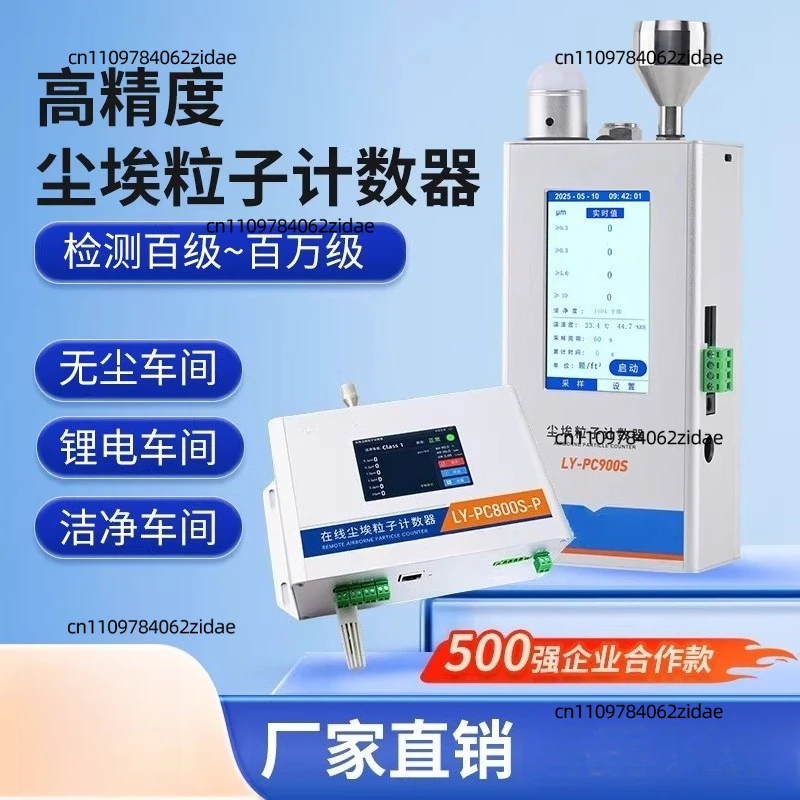 For Online Dust Particle Counter, Cleanroom Airless Workshop Dust-free Chamber Handheld Laser Dust Suspension Particle Detector