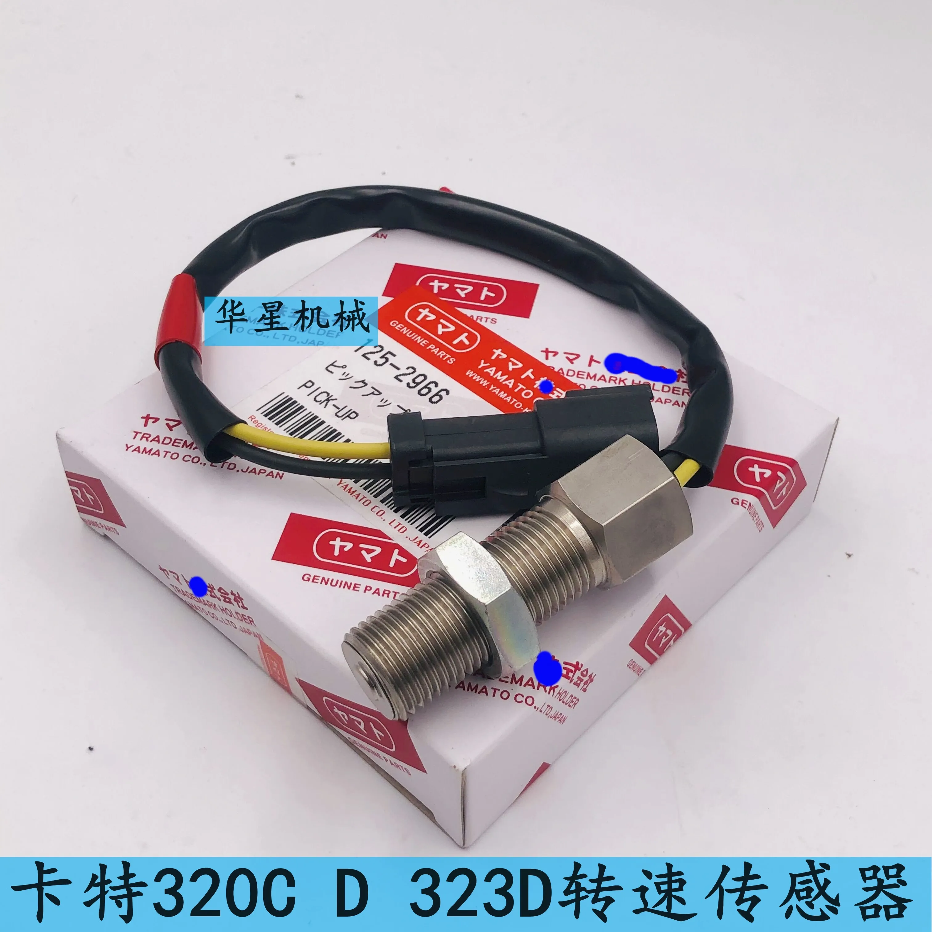 For Caterpillar cat E320D E323D E320C E320B engine speed sensor 125-2966 excavator accessories