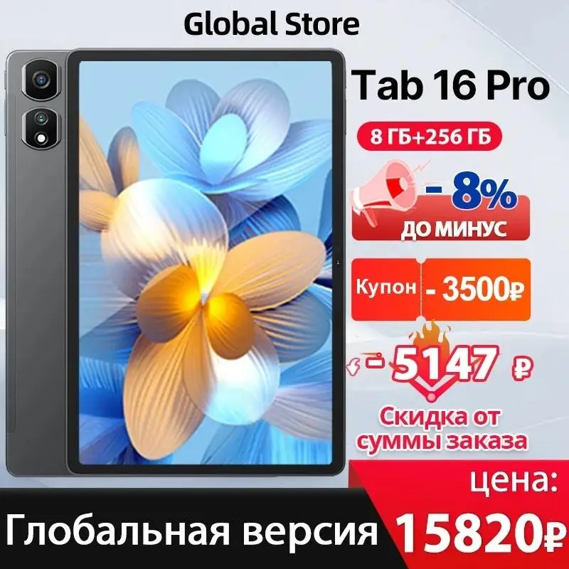 To Tab 16 Pro Tablet 11'' FHD+ Display Widevine L1 8GB+256GB 7700 mAh Battery Android 14 Unisoc T616 Tablet PC