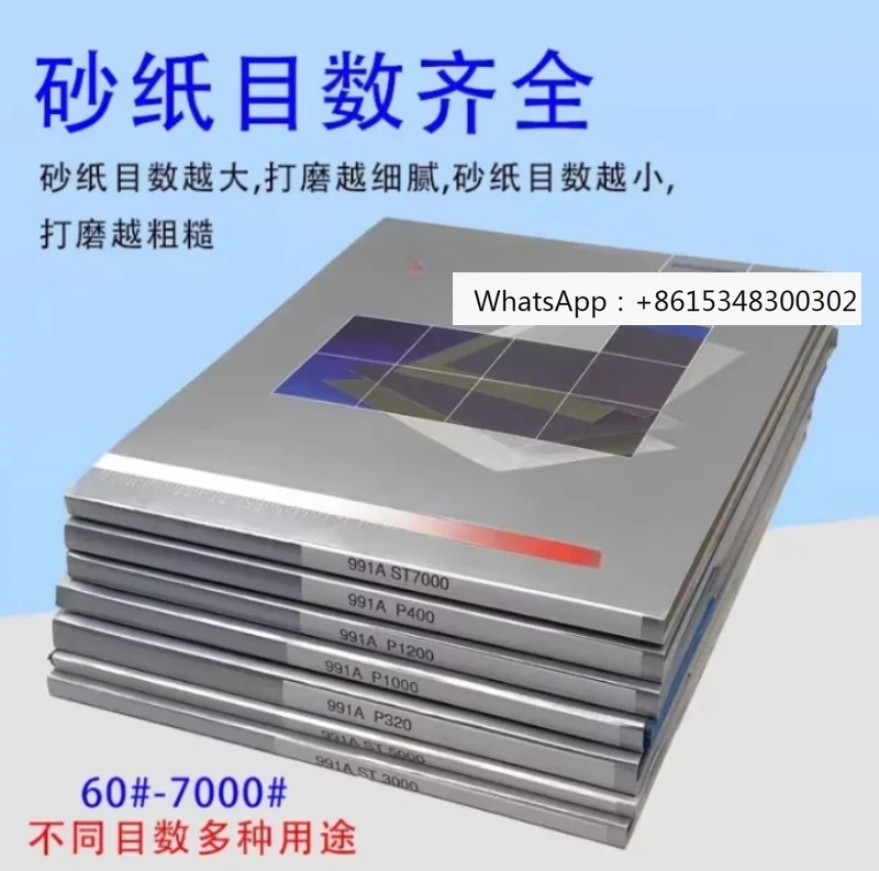 

50 pieces/box of P60-P7000 grit sandpaper, circular square 230 * 280mm