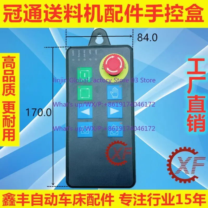 Пульт дистанционного управления XF подходит для кормушек Guantong XT320, Sino-Italian IEMCA, General Gong, RAY326.