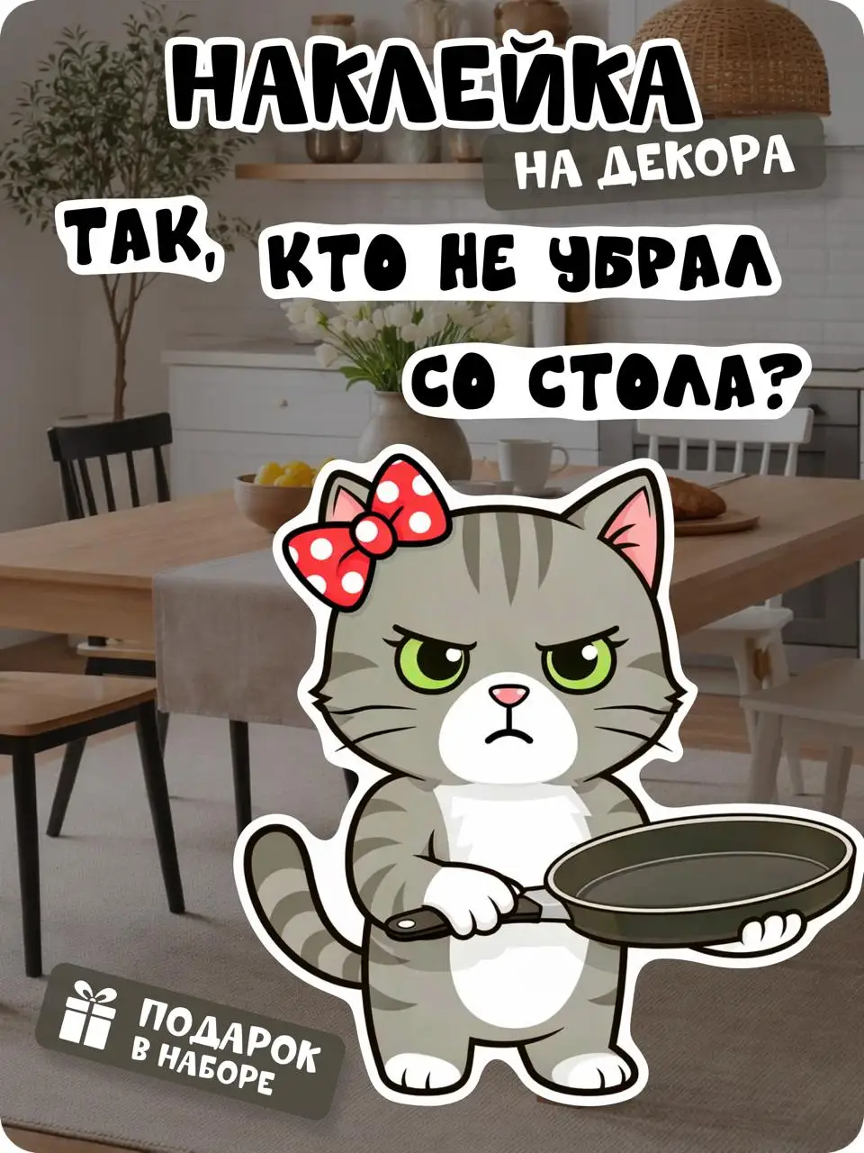 Cool Cat Wall Stickers for Corridor Kitchen Living Room Fridge Unique Decorative Cat Decals AA425