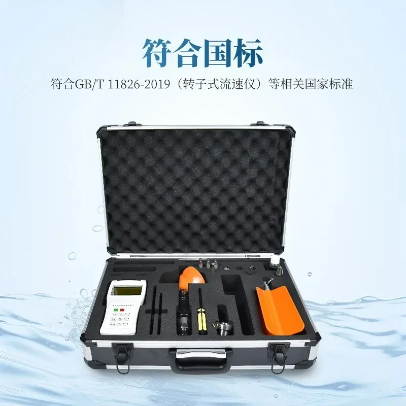 For Hydrological Ultrasonic Rotary Propeller Flow Meter Water Liquid Digital Pipe Sensor Gauge Tool for Industry Agriculture