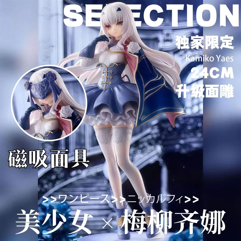 

Коллекционная фигурка FGO Мелюзина с магнитной маской, подвижная, из ПВХ, GK, аниме, в стиле бишоджо, для декора рабочего стола, подарок на день рождения