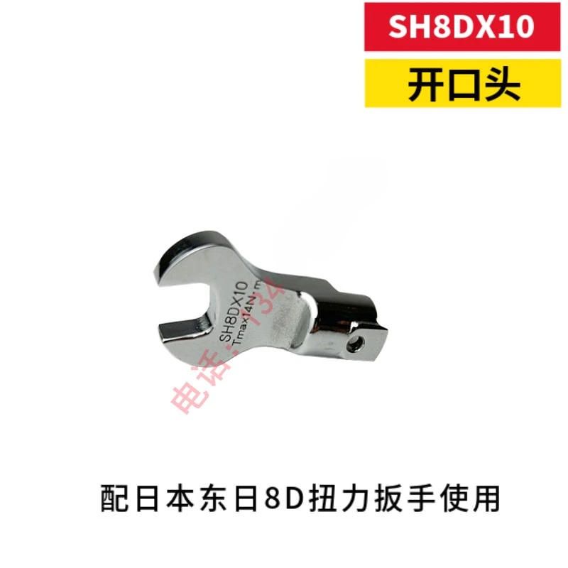 Torque wrench opening head SH8D * 5.5/6/7/8/10/11/12/13/14/16/17/19/21