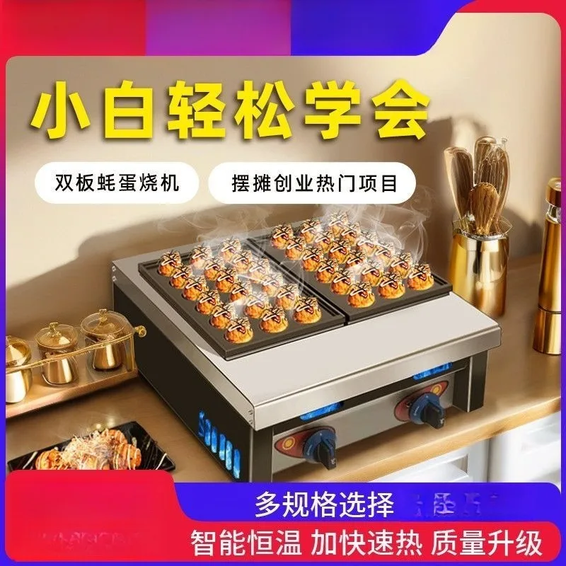 puesto de máquina, ostras, quemador de huevos, bocadillos de celebridades de Internet, máquina de albóndigas de pulpo, quemador de pulpo, puesto en carretera