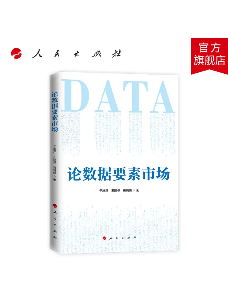 Book-Winshare على سوق عنصر البيانات