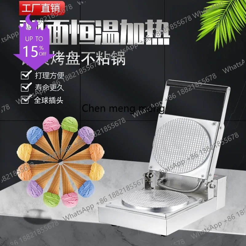 

Электронная машина для приготовления хрустящих конусов A61, 1 мм, с антипригарным покрытием, из алюминиевого сплава, равномерно нагревает.