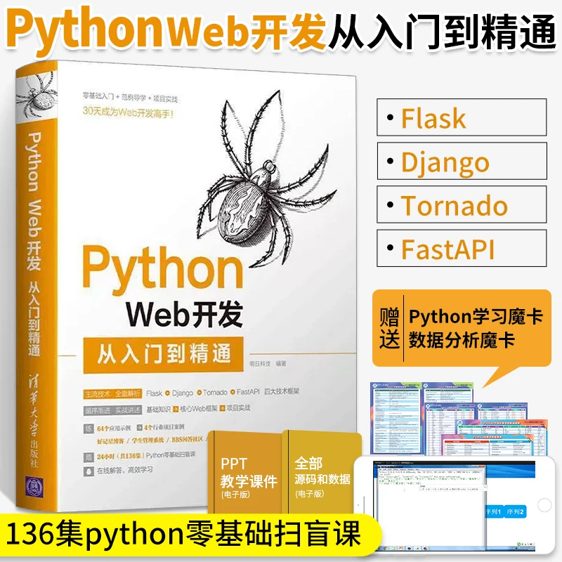 Python Web Development JavaScript Fundamentals Network Programming Fundamentals MySQL Database Basics Game Development Tutorial