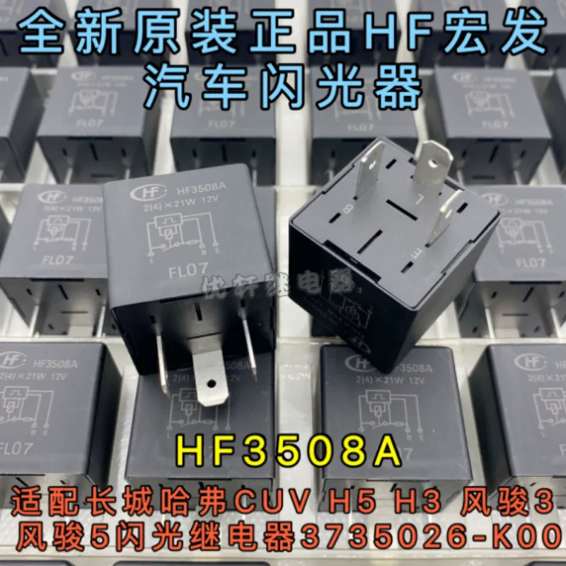 Great Wall Haval CUV H5 H3, Fengjun 3, Fengjun 5, Flash Relay HF3508A