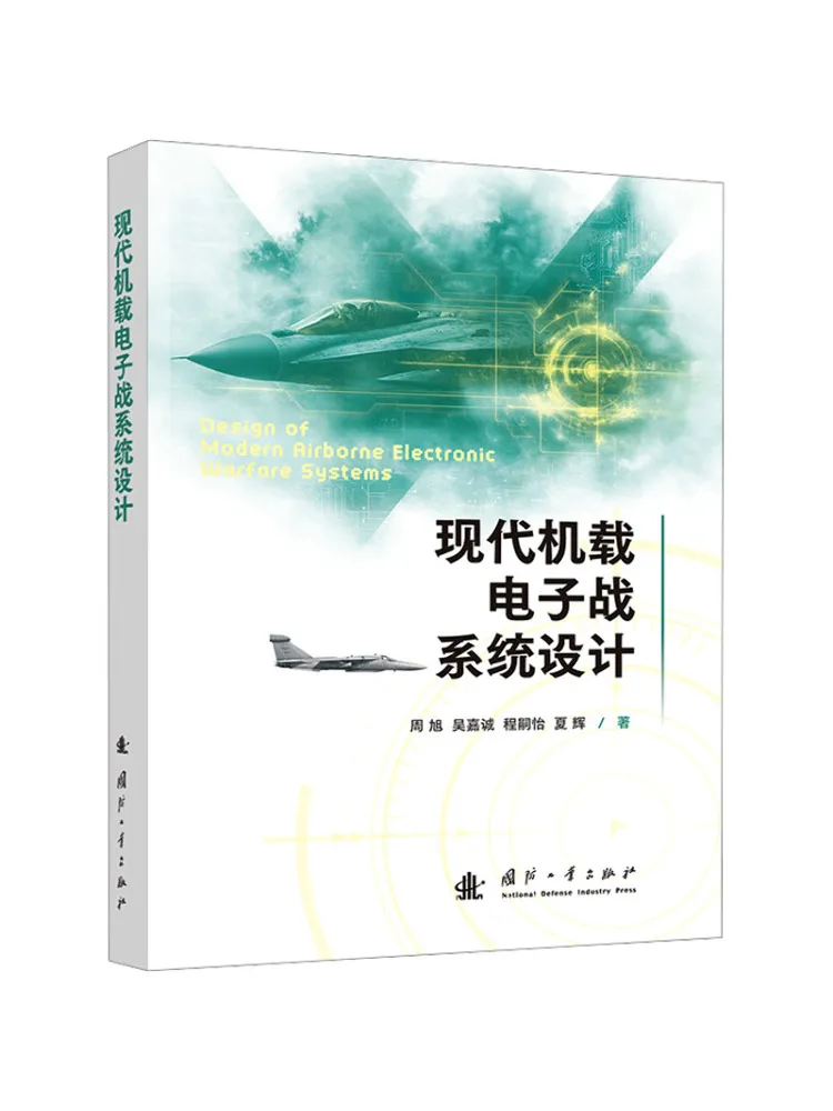 

Книга: Современная система электронной войны в воздухе Winshare: Проектирование