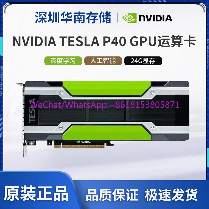 Tesla P4 8G P40 24G P100 16G deep learning GPU