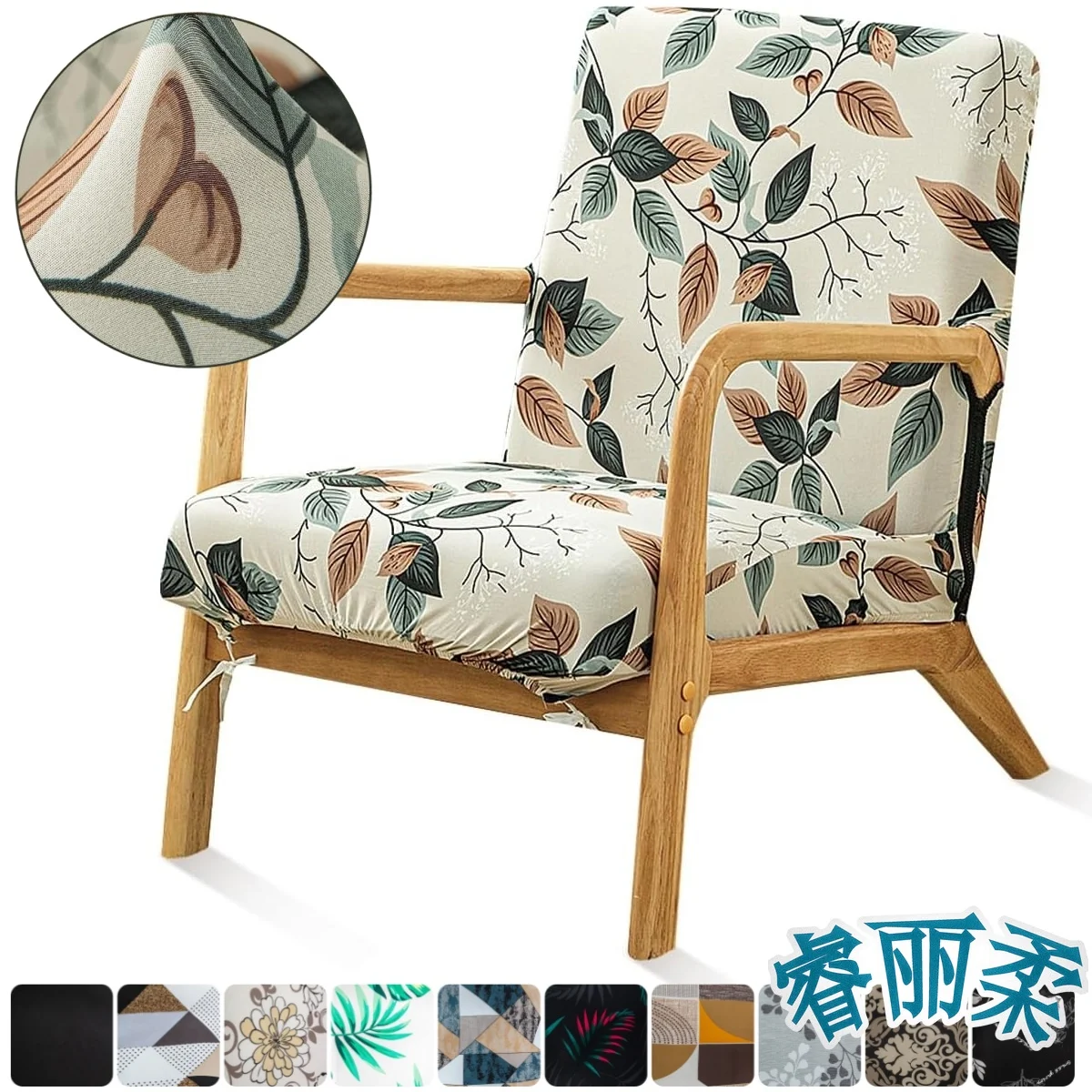 Mid-Century Modern Chair Cover,Stretch Accent Chair Slipcovers with Arms,Printed Reading Armchair Cover Washable for Living Room