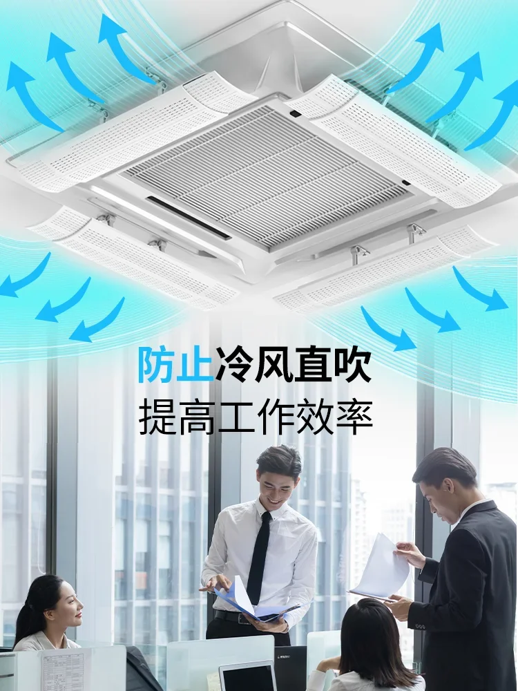 The product can be customized.Central air conditioning wind deflector ceiling absorber wind deflector cover ceiling machine