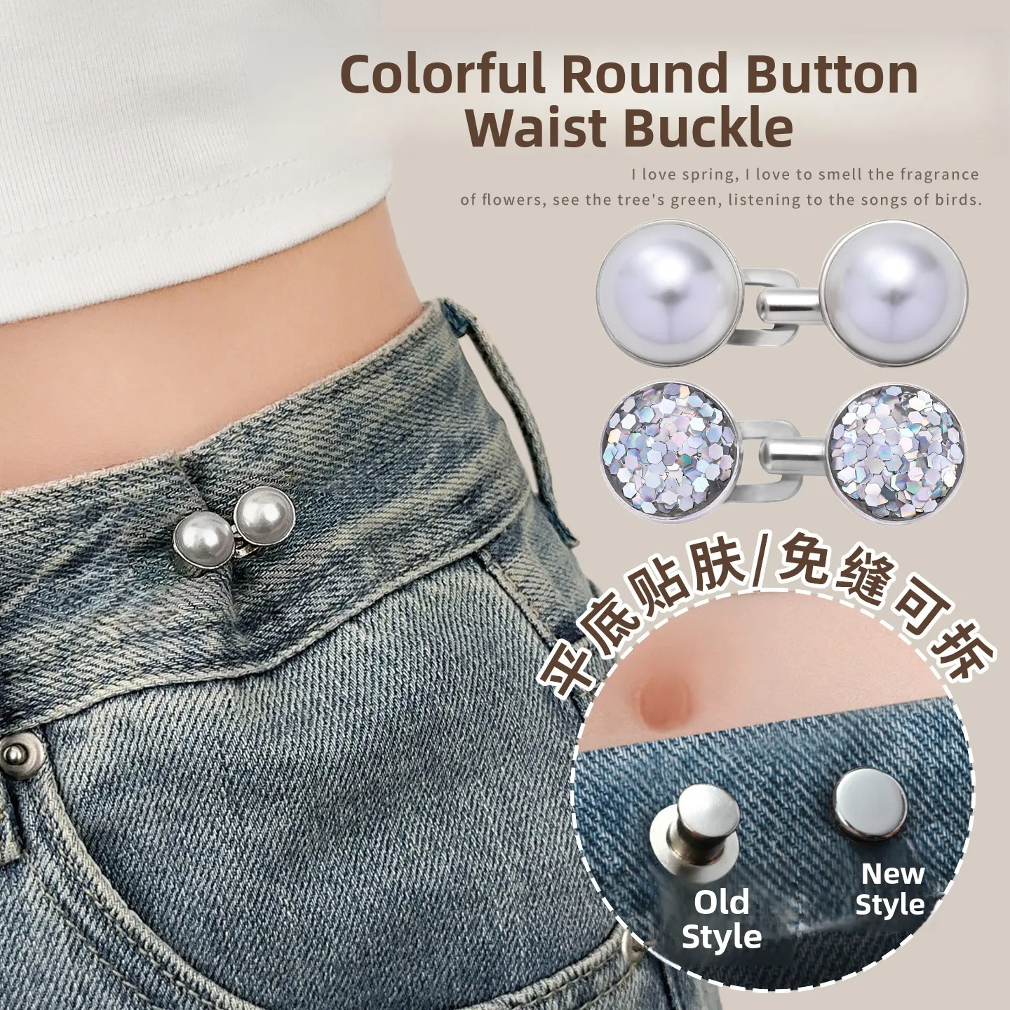 Waist-Cinching Jeans Buckle Seamless Skirt Waist Size Reduction Tool Adjustable Elastic Belt Women's Fashion Accessory