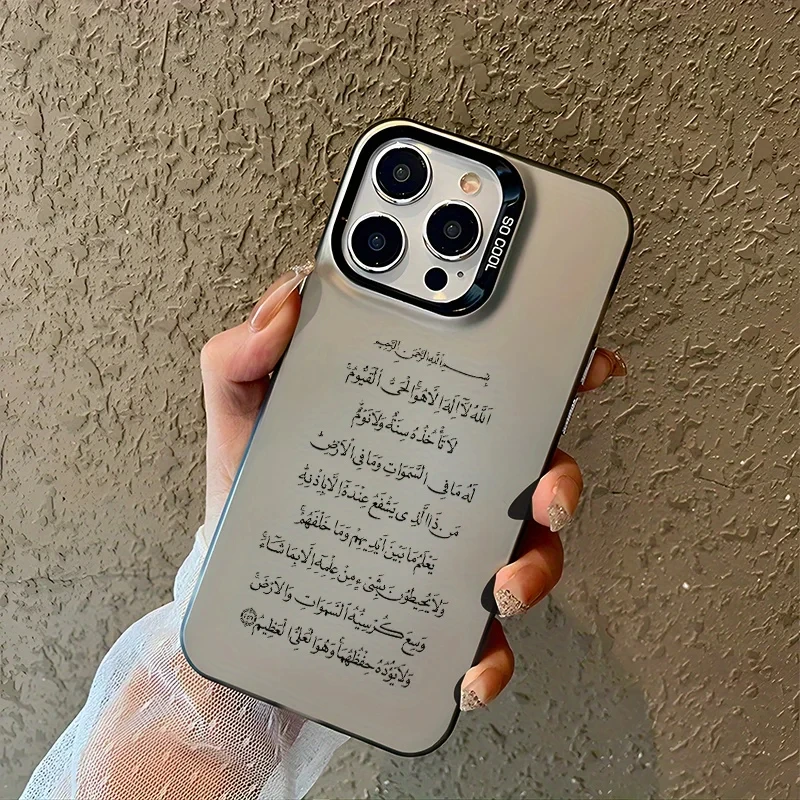 Ayatul Kursi القرآن الكريم الإسلامي الجمالية قضية الهاتف آيفون 16 11 15 14 برو ماكس زائد جراب هاتف رمضان هدية السيدات الرجال عيد ميلاد