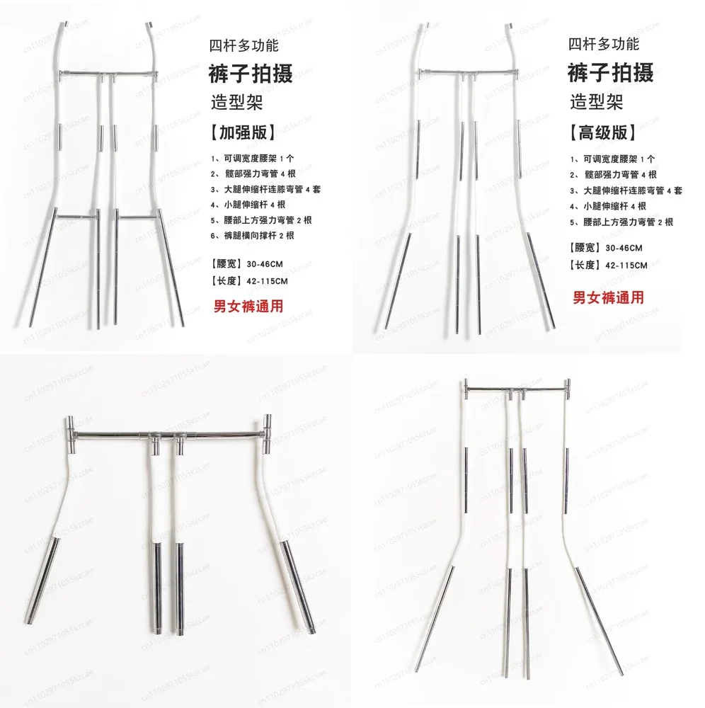 

2026 hot sell -Four-bar multi-functional pants shooting modeling rack, clothing shooting props, invisible hanger pants rack