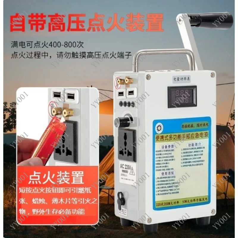220/110V 200W Portable Hand Crank Generator Emergency Power Bank with Light for Camping Emergency