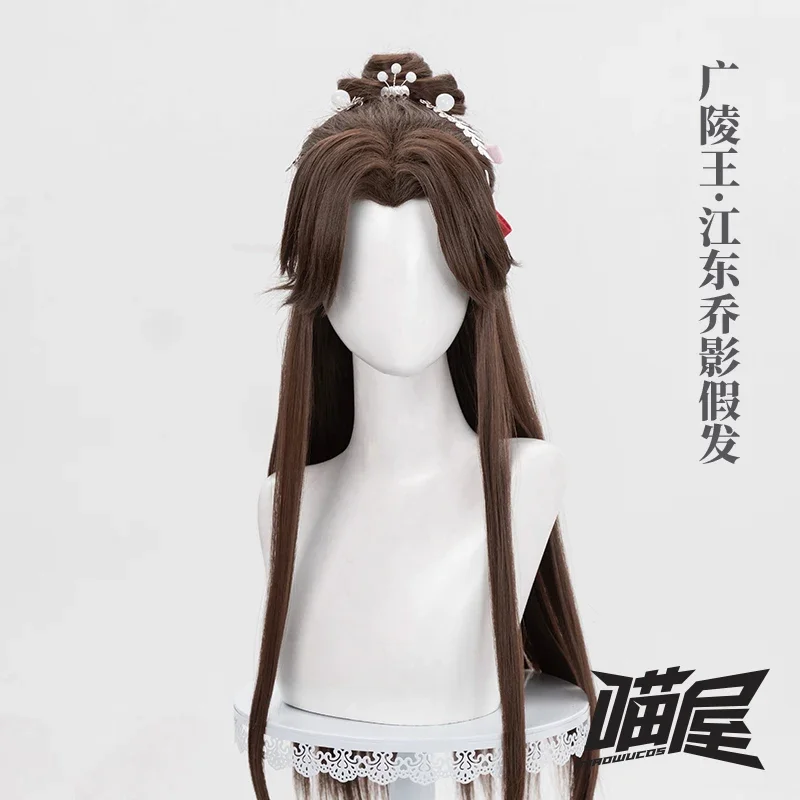 Meow House Shop Code: Yuan Cos Guangling King Jiangdong Qiao Ying Wig Cosplay Costume Accessories Wig Han Fu Halloween