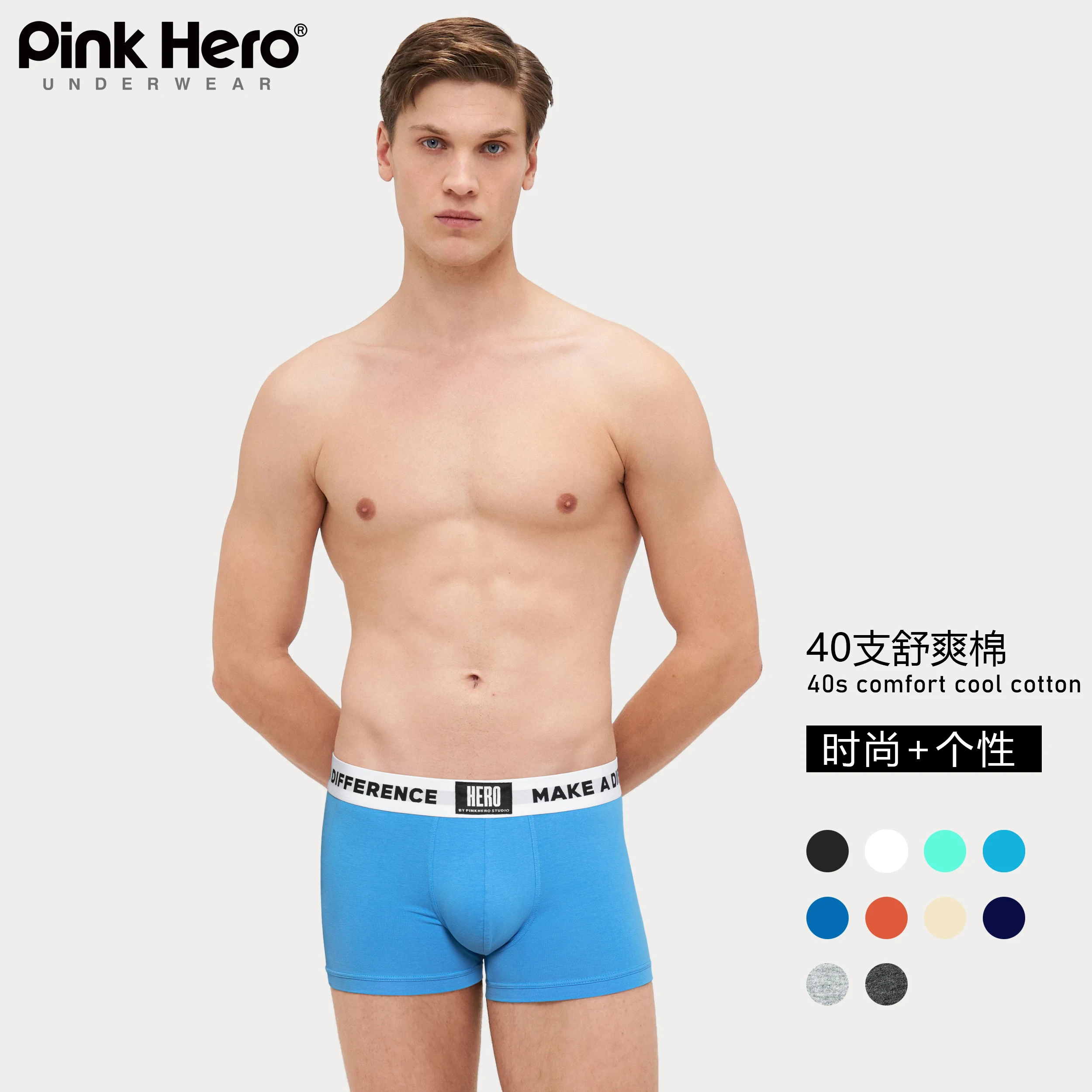 PINKHERO sous-vêtements à la mode pour hommes, sous-vêtements pour hommes en coton confortable et doux de haute qualité, caleçons boxer originaux et sexy pour hommes