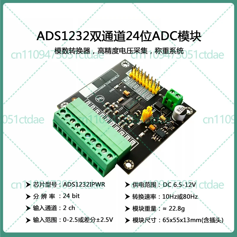 1-5-個-ads1232-24-ビット高精度-adc-モジュール-arduino-互換用