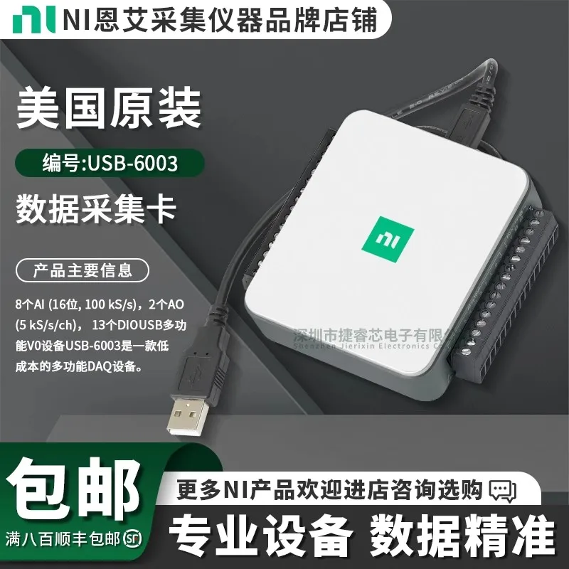 

Официальное NI USB-6003, новое оригинальное многофункциональное устройство ввода-вывода DAQ, болтовая клемма, карта сбора данных