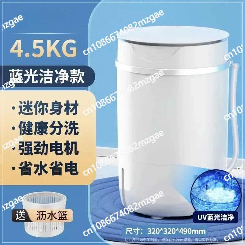 Household small mini 4.5 kg washing machine dormitory rental bass large capacity one machine dual-use washing machine