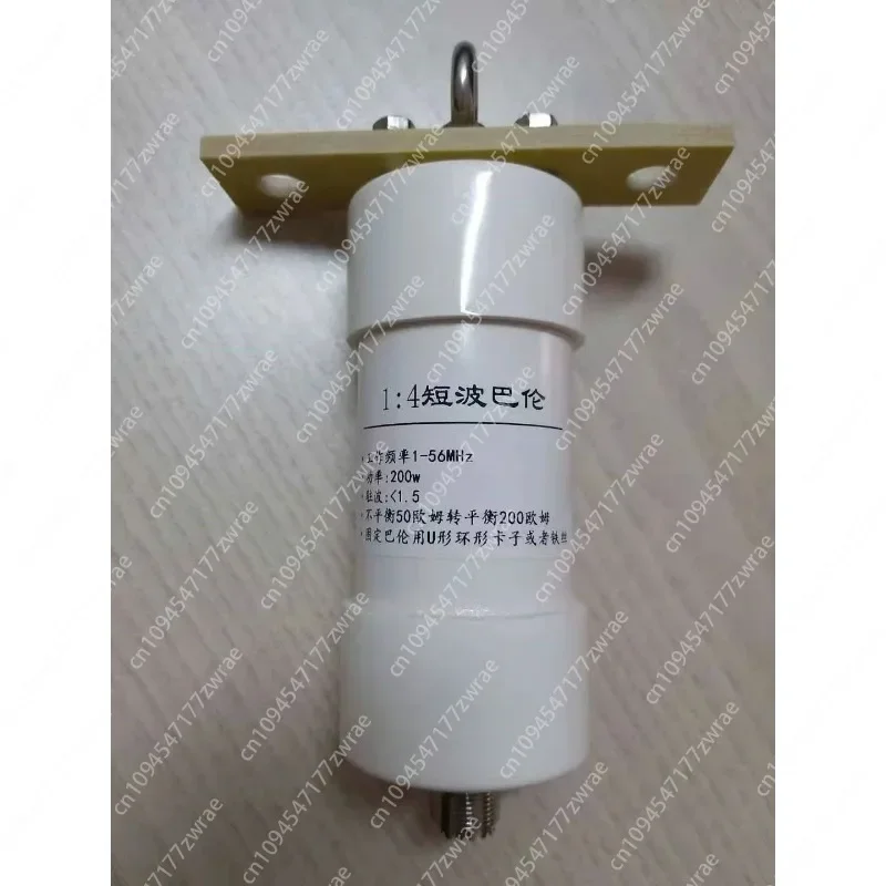 1: 4 balun 200W suitable for Winton antenna shortwave antenna 50 ohm to 200 ohm impedance conversion