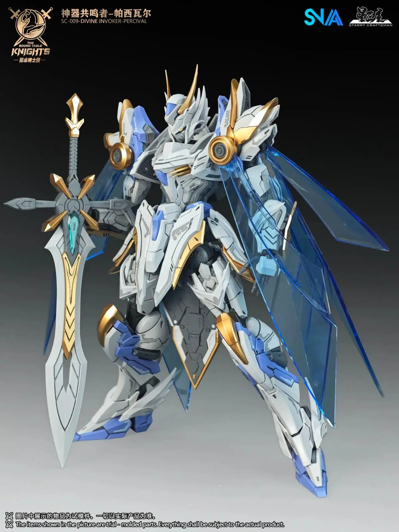 2025 New Original Snaa Hg 1/144 Sc-009 Divine Invoker-Percival