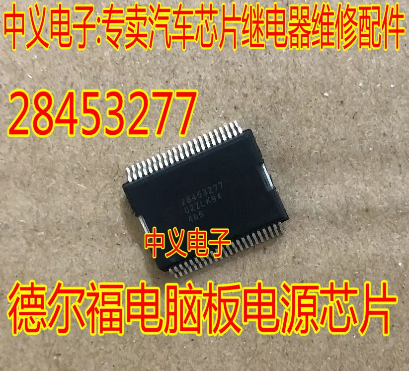 Free shipping   28453277 IC     Spot  10PCS