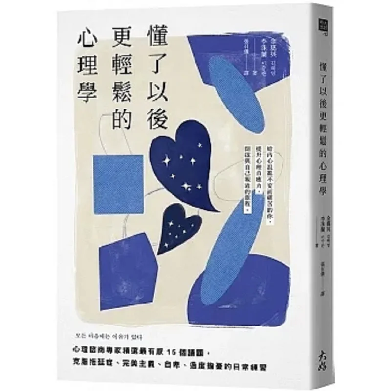 Psychology That Makes You Feel Easier After Understanding 15 Most Touching Topics Selected By Psychological Counseling Experts T